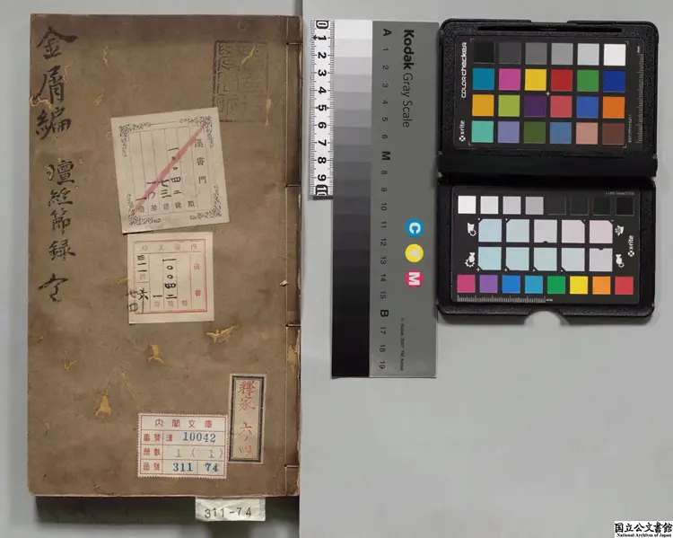 金屑編 著者袁宏道（明）明清響斎刊本