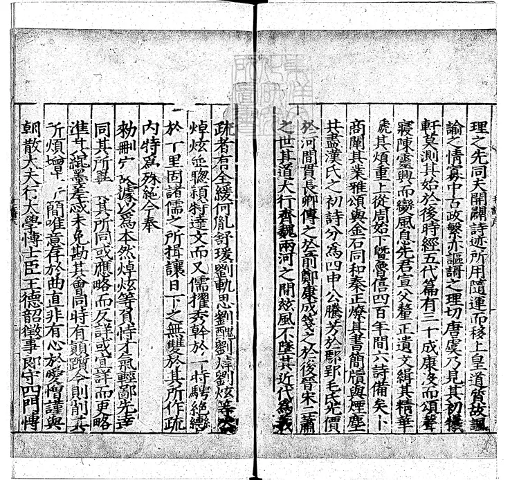 3 [十三經註疏]毛詩註疏二十卷