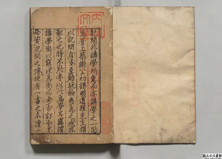 新編古今事文類聚  編者祝穆（宋）／編者富大用（元）元泰定03年武渓書院刊本