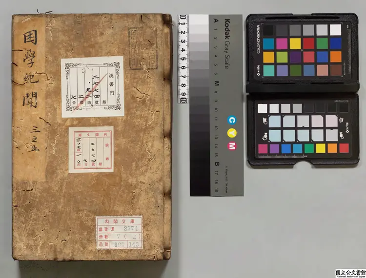 困学紀聞 著者王応麟(宋)寛文01年刊本 困学紀聞 著者王応麟(宋)寛文01年刊本