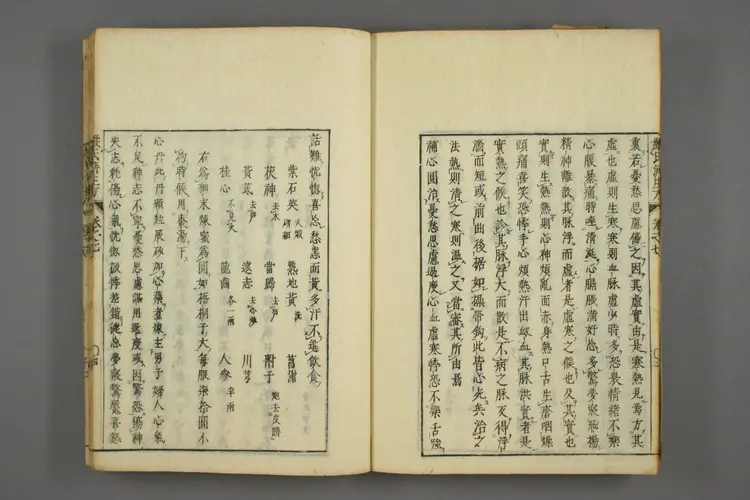 严氏济生方卷四 严氏济生方卷四