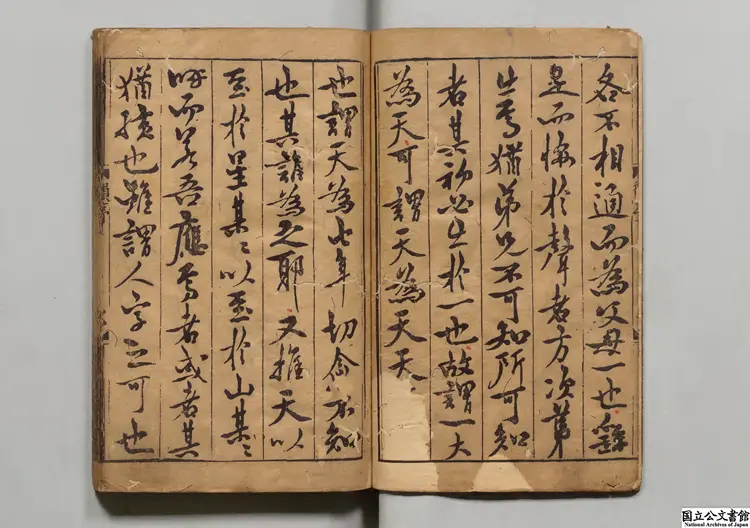 古今韻会挙要 著者熊忠（元）元刊本