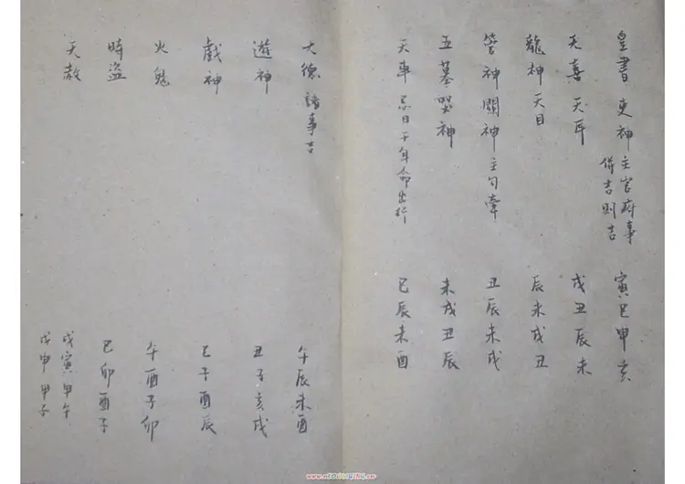 六壬通天 六壬通天