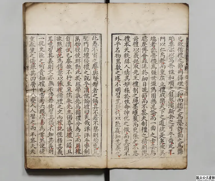 龔宗師発刊礼記集註 著者陳栄選(明)明万暦21年刊本 龔宗師発刊礼記集註 著者陳栄選(明)明万暦21年刊本