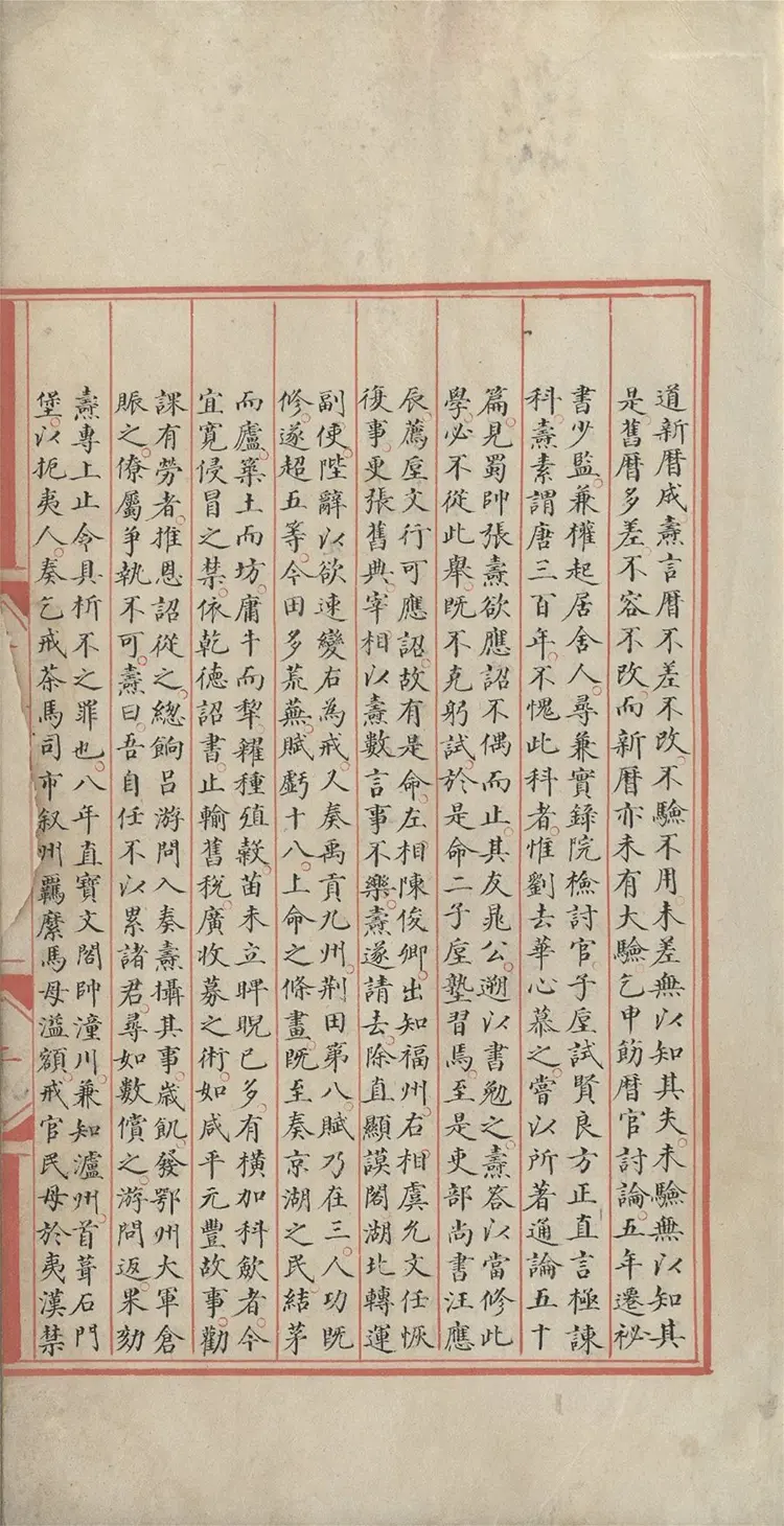 《永乐大典》卷10421-10422李字明嘉靖隆庆时期内府重写本 《永乐大典》卷10421-10422李字明嘉靖隆庆时期内府重写本