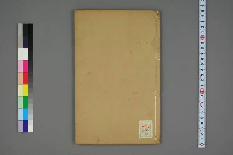 外台秘要卷十三