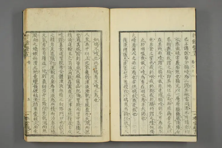 一本堂行余医言卷十三