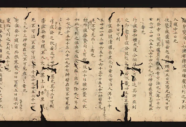 医心方.丹波康赖撰.15.卷十五.总三十卷.十二世纪抄本.东京国立博物馆藏