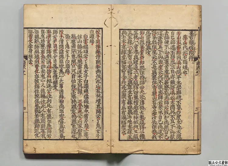 禅林類聚  著者釈道泰（元）江戸初刊本