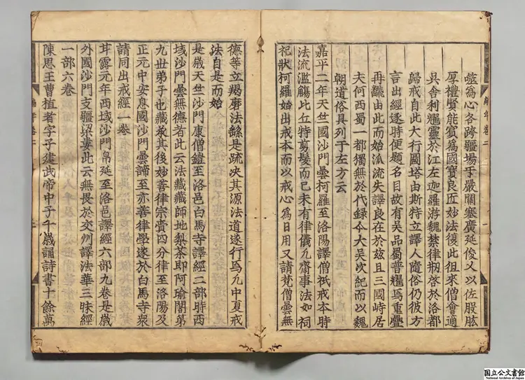 隆興釈教編年通論 著者釈祖琇(宋)寛永刊本 隆興釈教編年通論 著者釈祖琇(宋)寛永刊本