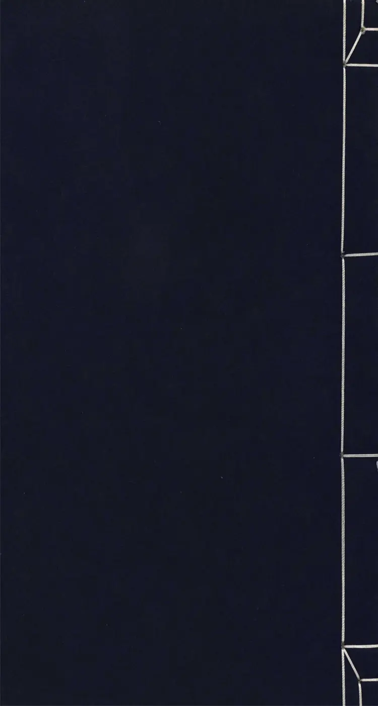 《资治通鉴纲目》五十九卷38至41卷宋朱熹编明成化九年内府刻本 《资治通鉴纲目》五十九卷38至41卷宋朱熹编明成化九年内府刻本