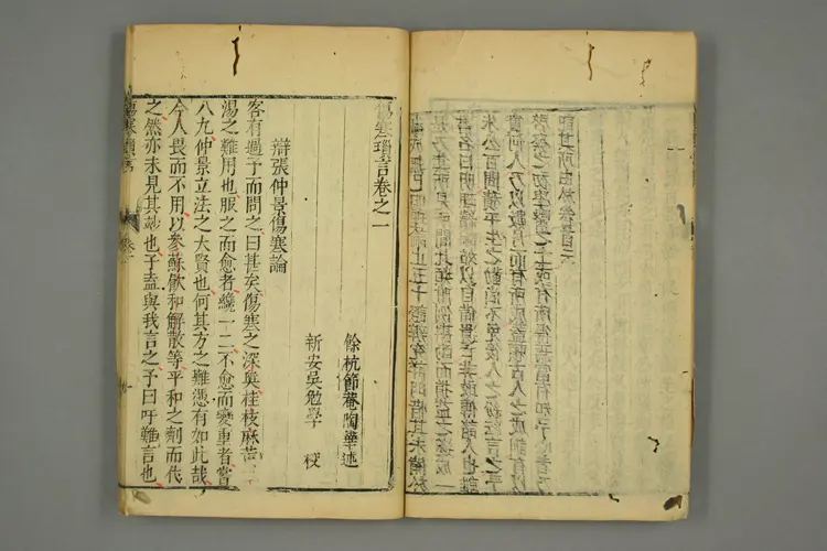 伤寒六书之伤寒琐言 伤寒六书之伤寒琐言