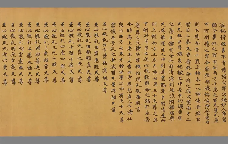 老子十方像名经00