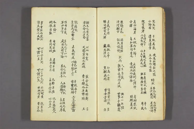 湖南随録 湖南随録