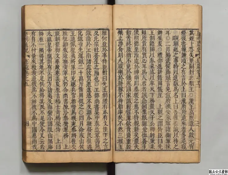 皇明通紀述遺 著者卜世昌(明)明万暦33年刊本 皇明通紀述遺 著者卜世昌(明)明万暦33年刊本