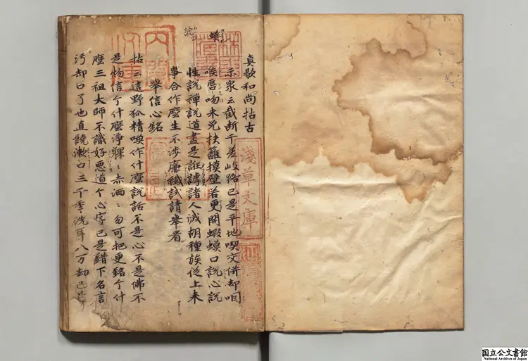 真歇和尚拈古 著者釈清了（宋）江戸初写本