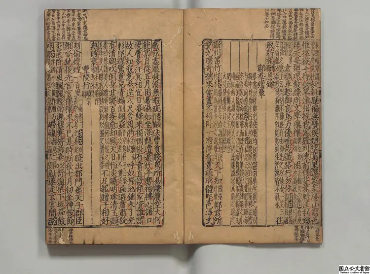 朱文公校昌黎先生文集 選者韓愈（唐）／宋朱熹校異／宋王伯大音釈 元至元07年日新書堂刊本0087