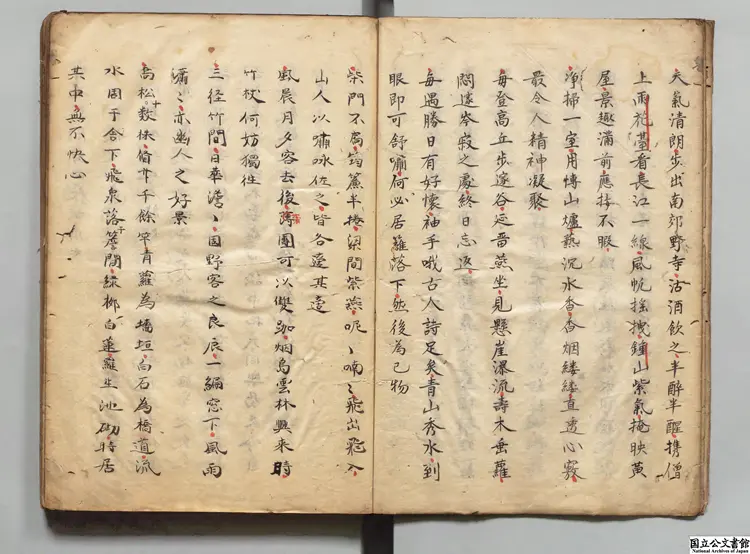 酔古堂剣掃 編者陸紹珩(清)江戸写本 酔古堂剣掃 編者陸紹珩(清)江戸写本