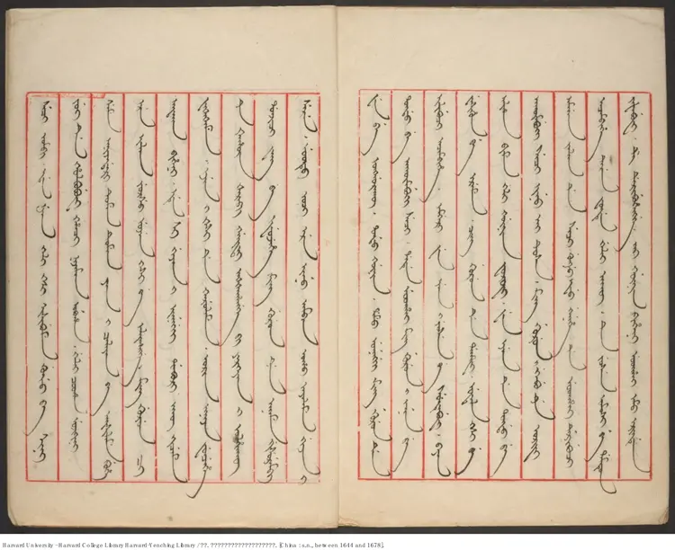 《定南大將軍兼多羅貝勒尚善致吳三桂約戰書》【清】尚善（1644-1678）