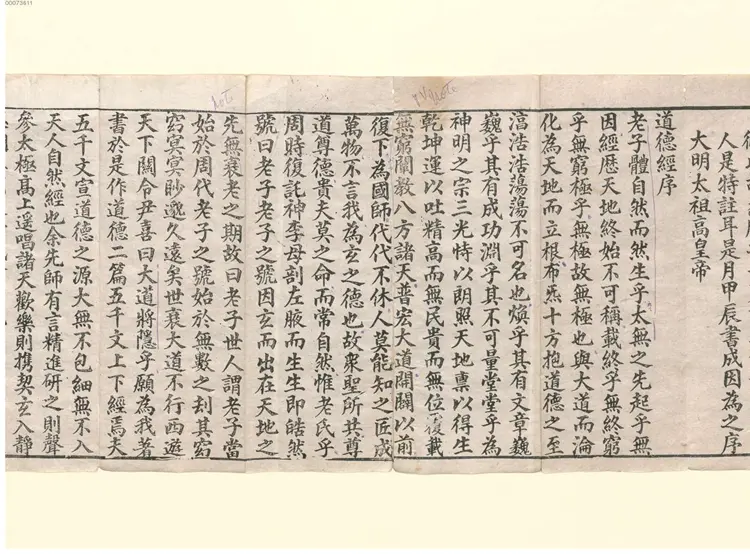 老君八十一化图说 老君八十一化图说