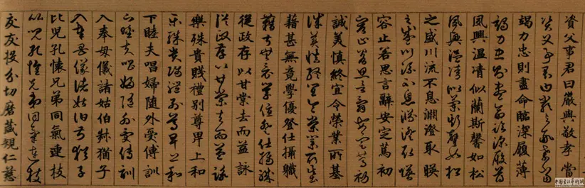 班惟志真草千字文 班惟志真草千字文