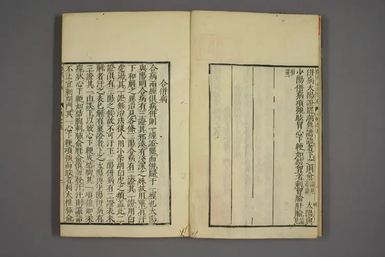 伤寒证治准绳卷五 伤寒证治准绳卷五