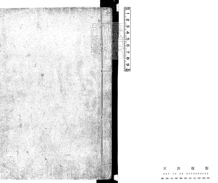 588 西山先生真文忠公文章正宗二十四卷　嘉靖四十三年序刊本