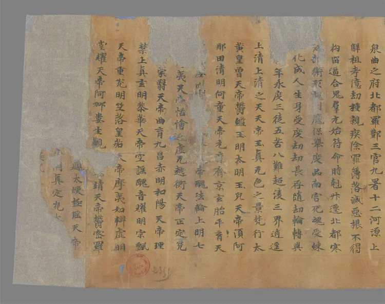 太上洞玄灵宝无量度人上品妙经 太上洞玄灵宝无量度人上品妙经