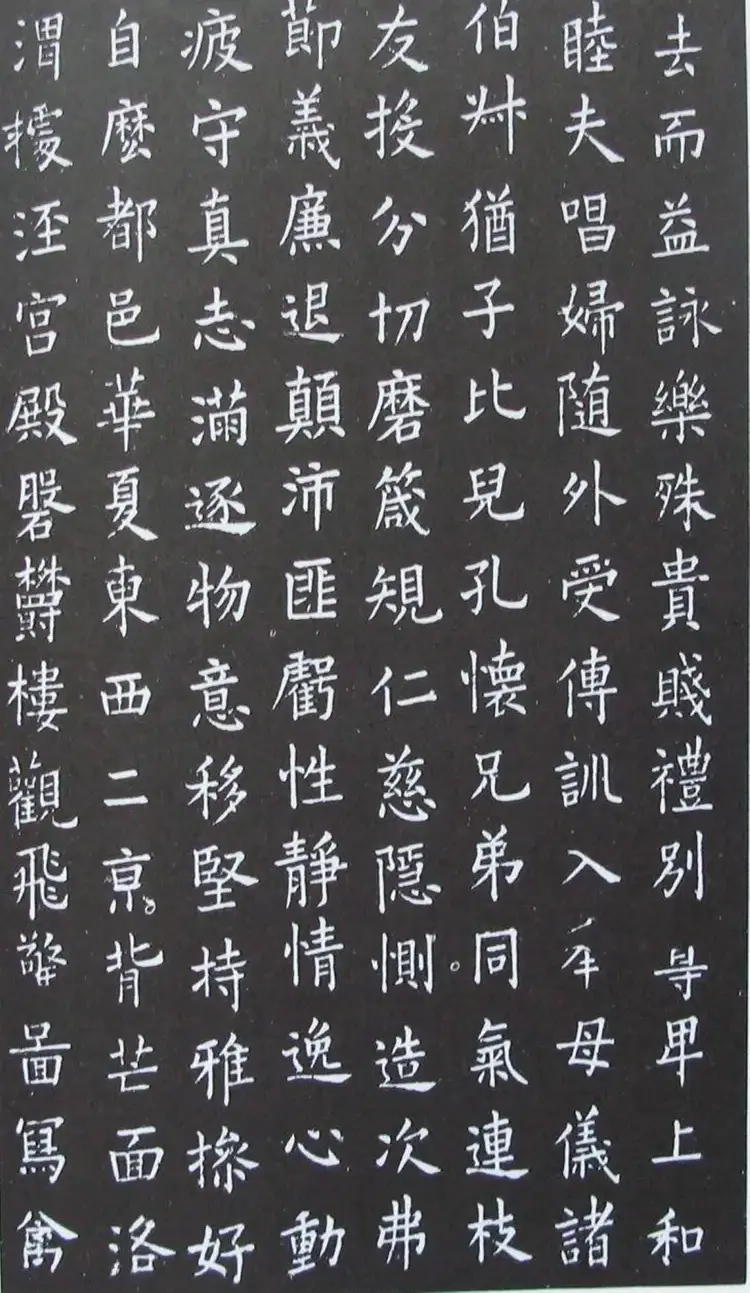 欧阳询小楷书法字帖《千字文》完整版高清大图