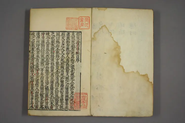 伤寒证治准绳卷一 伤寒证治准绳卷一