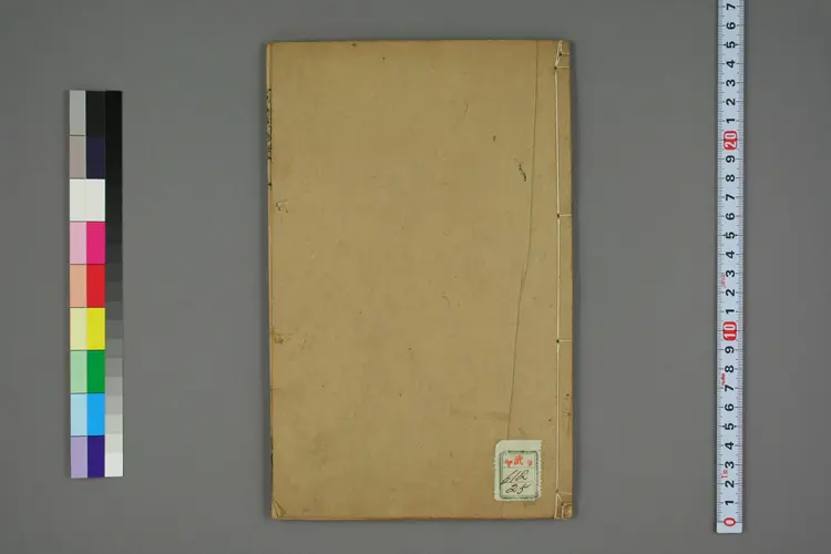 外台秘要卷二十五