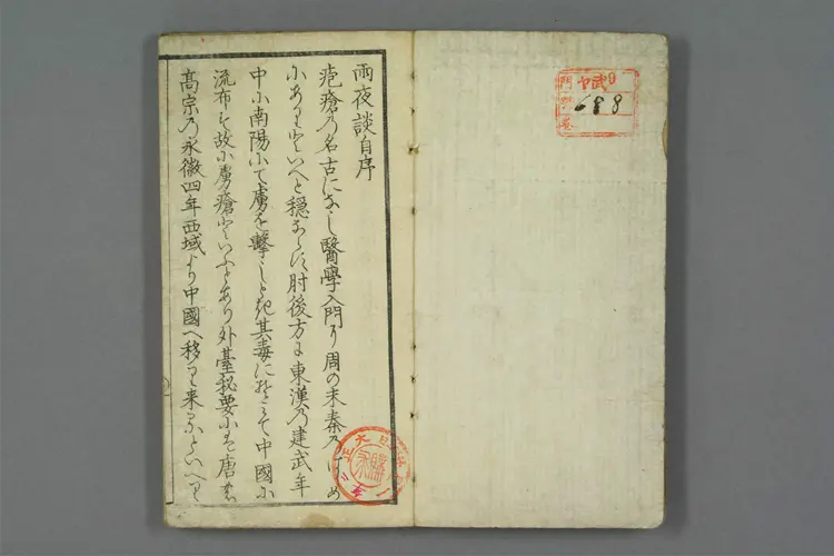 疱疮预防雨夜谈