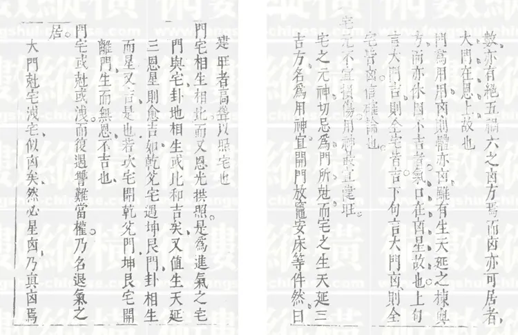 黄一凤 玄髓經註解(明祟禎版)