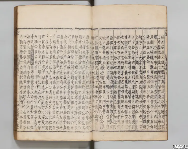 山東通志 著者陸釴(明)明嘉靖12年刊本 山東通志 著者陸釴(明)明嘉靖12年刊本
