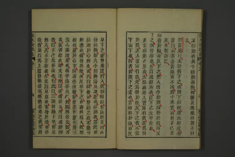 伤寒论疏义卷五