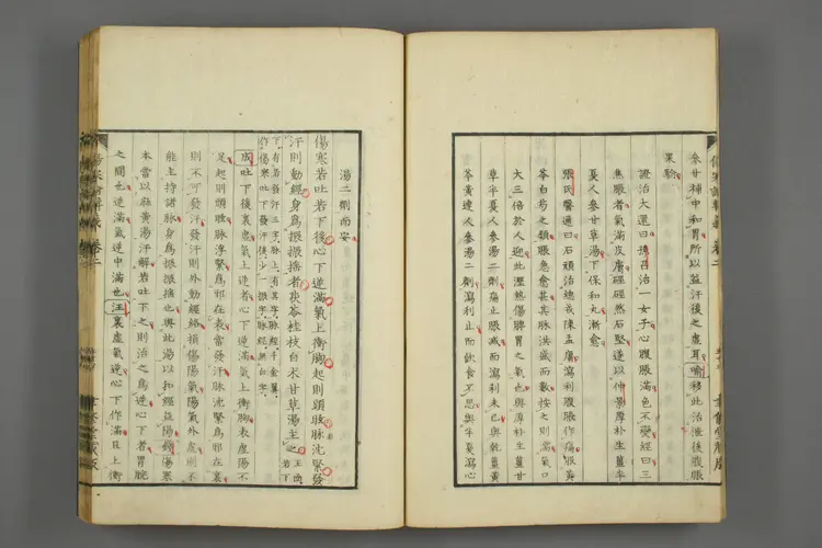 伤寒论辑义卷三