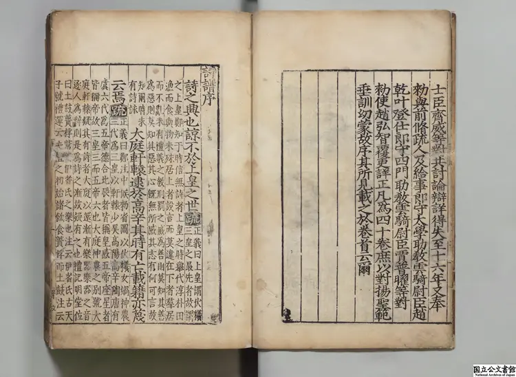 毛詩註疏 著者鄭玄(漢)/陸徳明(唐)音義/孔穎達(唐)等奉勅疏 毛詩註疏 著者鄭玄(漢)/陸徳明(唐)音義/孔穎達(唐)等奉勅疏