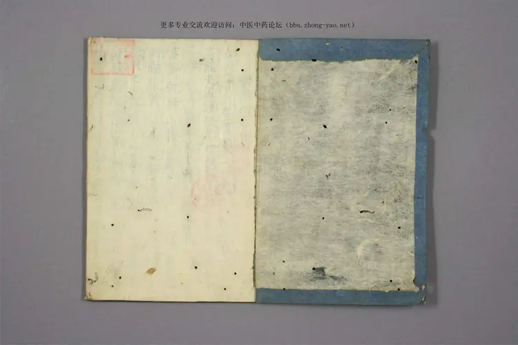 孤版手抄:药种两名集 孤版手抄:药种两名集