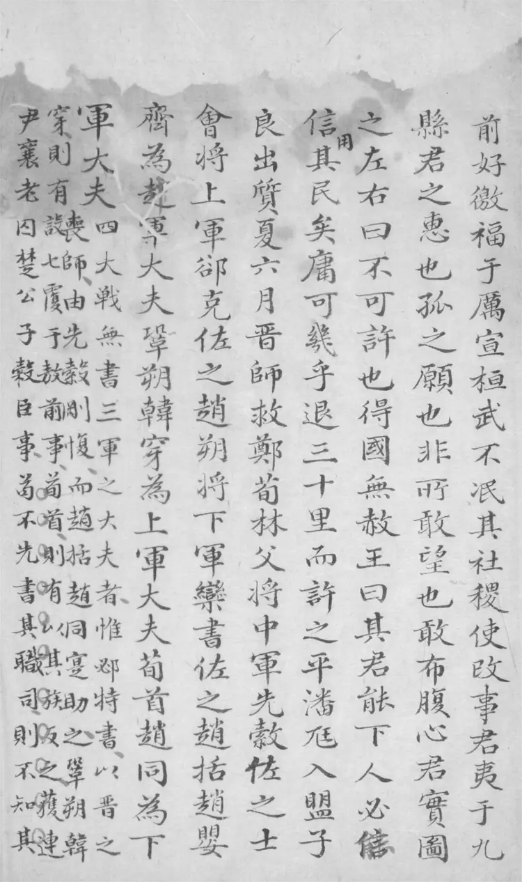 左傳義法舉要.一卷