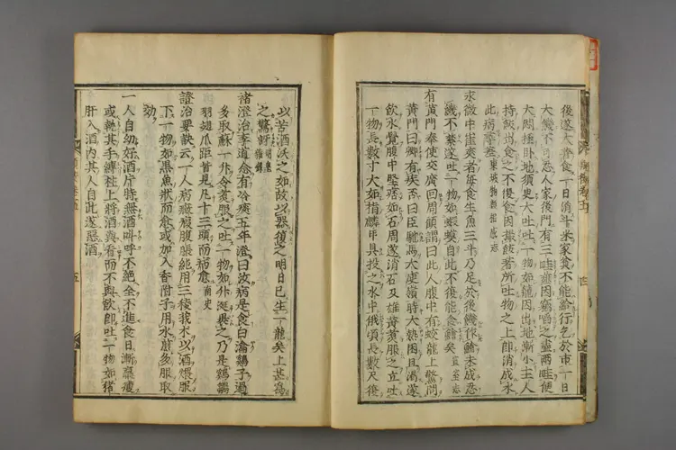 古今名医类案卷五 古今名医类案卷五