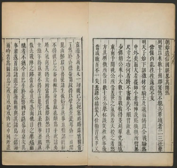 《筹海图编》十三卷