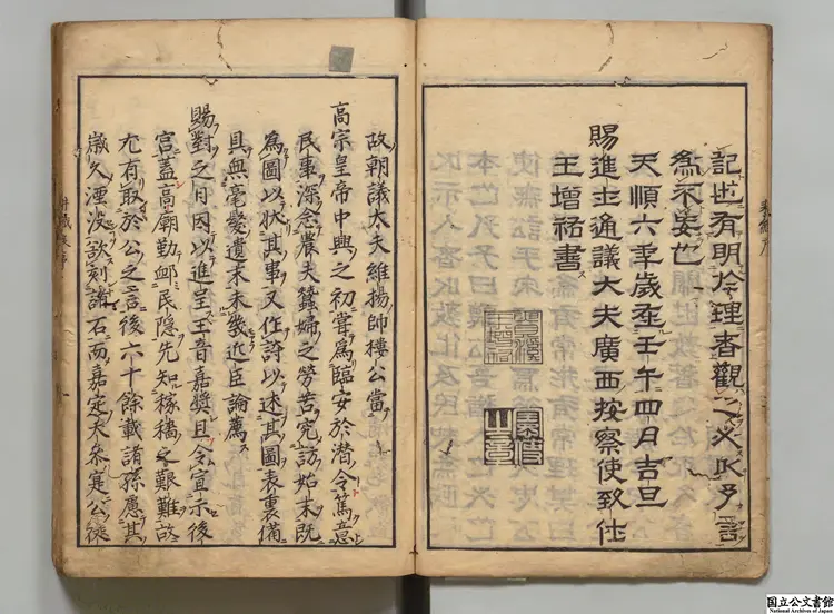 耕織図 著者楼璹（宋）延宝04年刊本