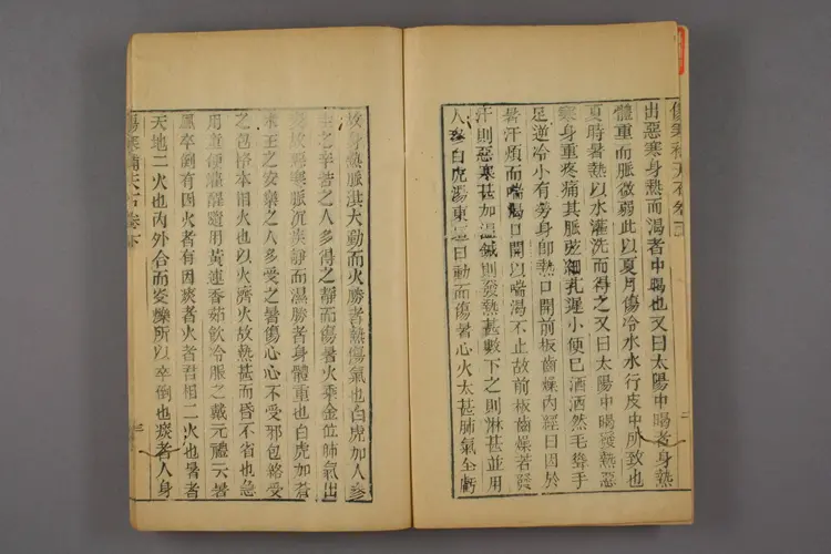 伤寒补天石卷下