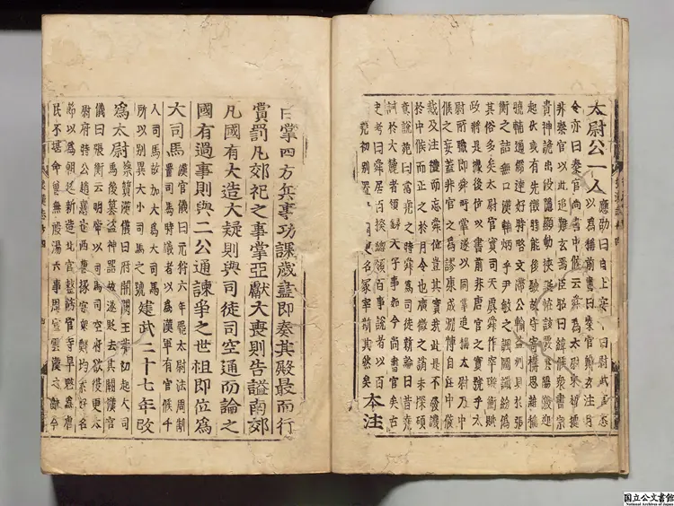 後漢書  選者范曄（宋）／注釈者李賢（唐）／著者司馬彪（晋）／注釈者劉昭（梁）寛永刊本
