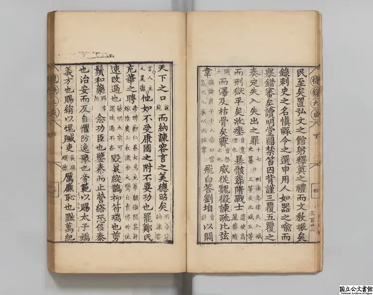 刻歴朝捷録大成 著者顧充（明）明刊本