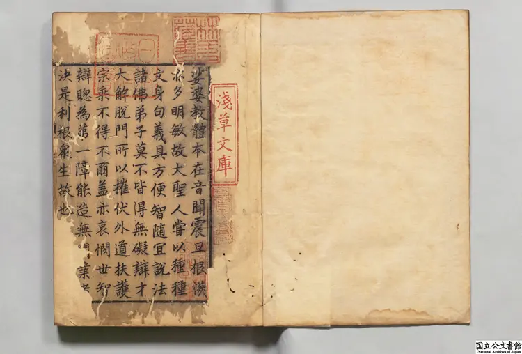 鐔津文集 著者釈契嵩(宋)元至大02年刊本0242 鐔津文集 著者釈契嵩(宋)元至大02年刊本0242