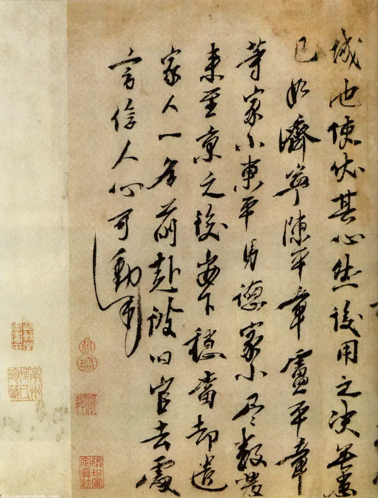 明朝朱元璋行书大军自下山东帖 明朝朱元璋行书大军自下山东帖