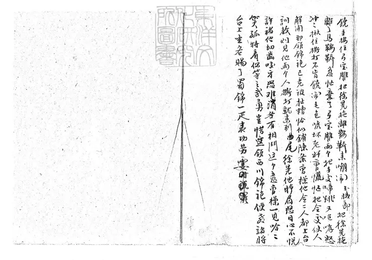 735 銅雀台比武射袍一卷　清鈔本