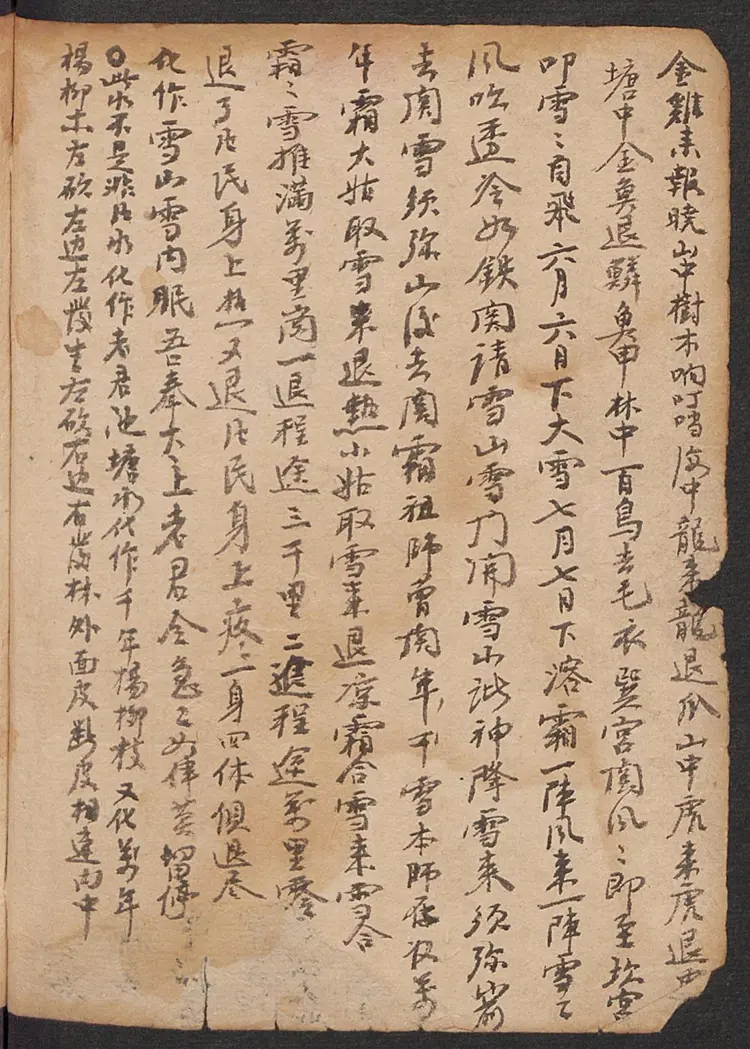 方剂歌诀符咒 方剂歌诀符咒