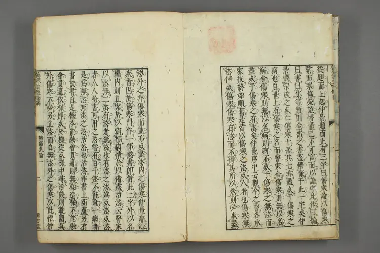 伤寒后条辨直解卷二